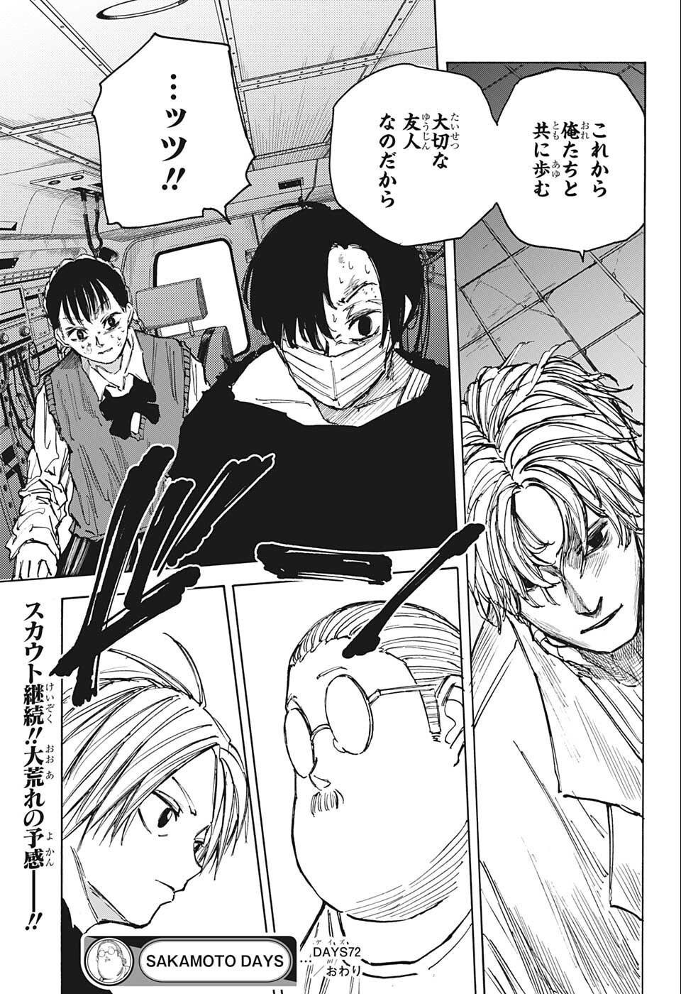 サカモトデイズ raw Chap 72 - Next Chap 73