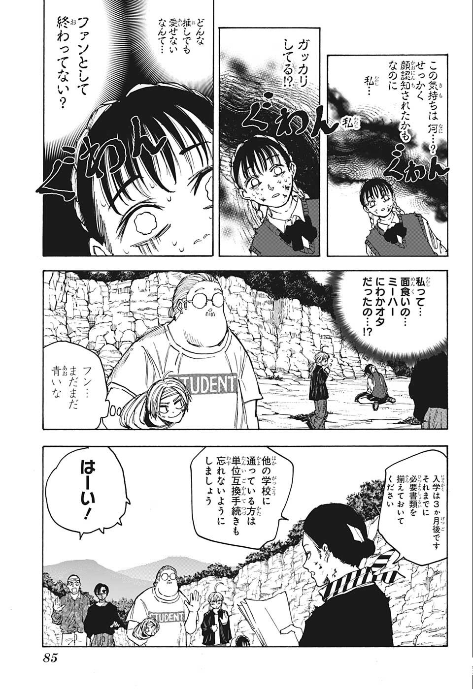 サカモトデイズ raw Chap 72 - Next Chap 73