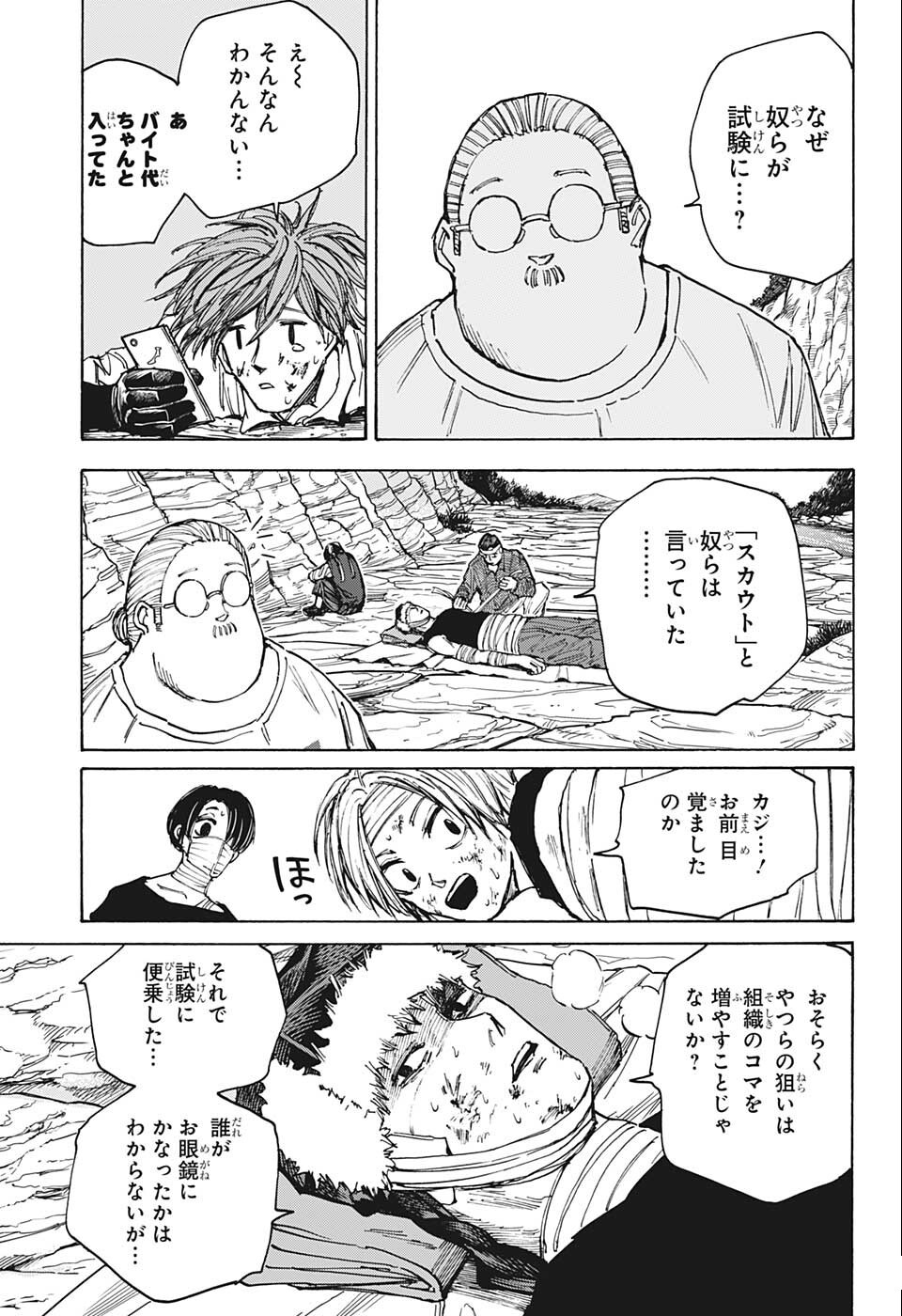サカモトデイズ raw Chap 72 - Next Chap 73