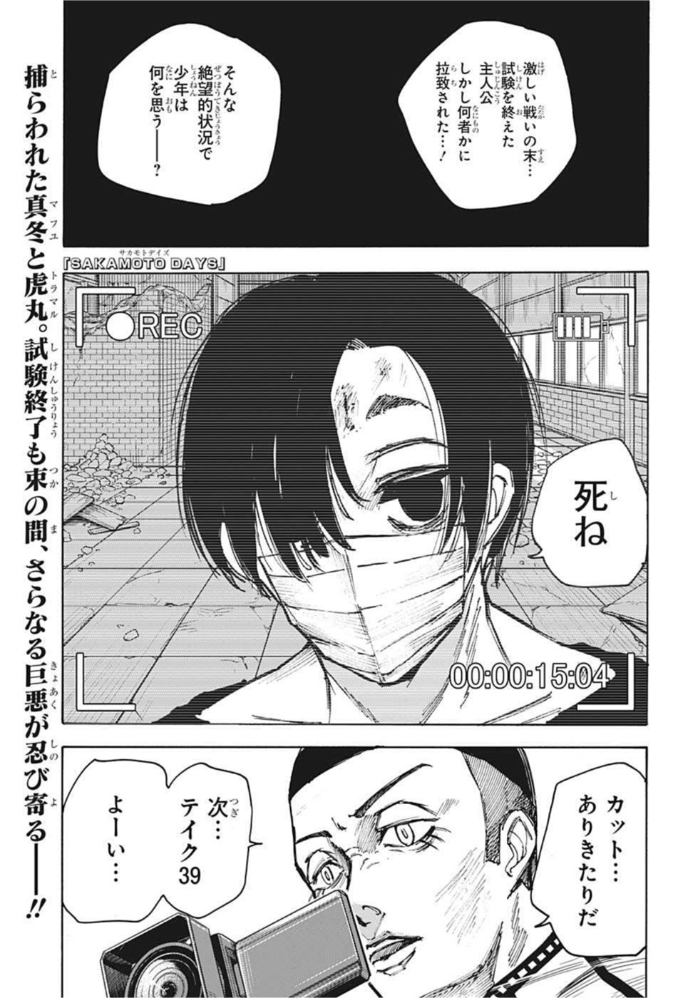 サカモトデイズ raw Chap 73 - Next Chap 74
