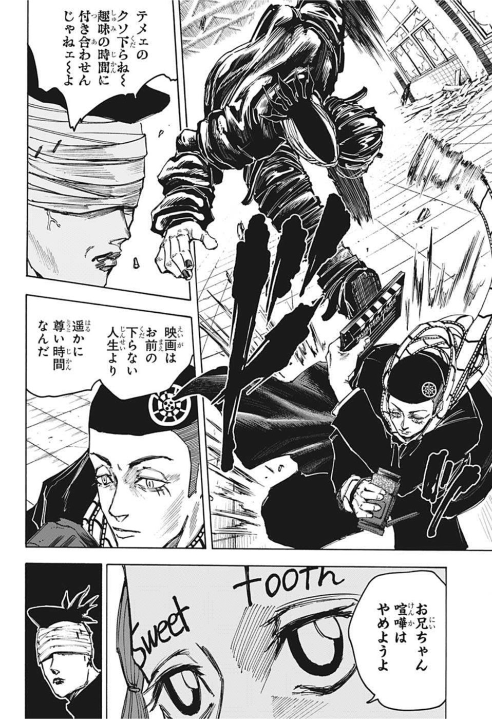 サカモトデイズ raw Chap 73 - Next Chap 74