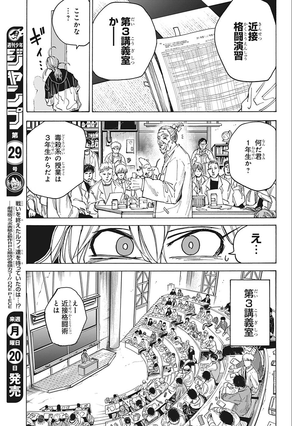 サカモトデイズ raw Chap 74 - Next Chap 75