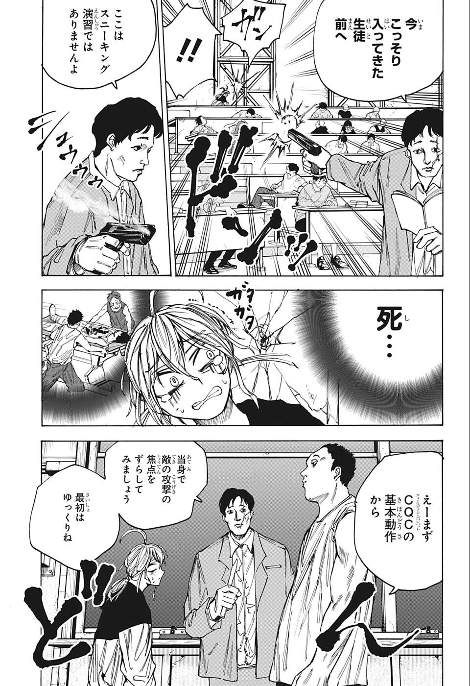 サカモトデイズ raw Chap 74 - Next Chap 75
