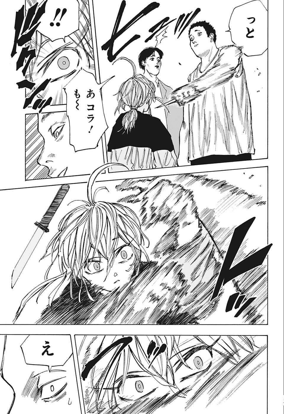 サカモトデイズ raw Chap 74 - Next Chap 75