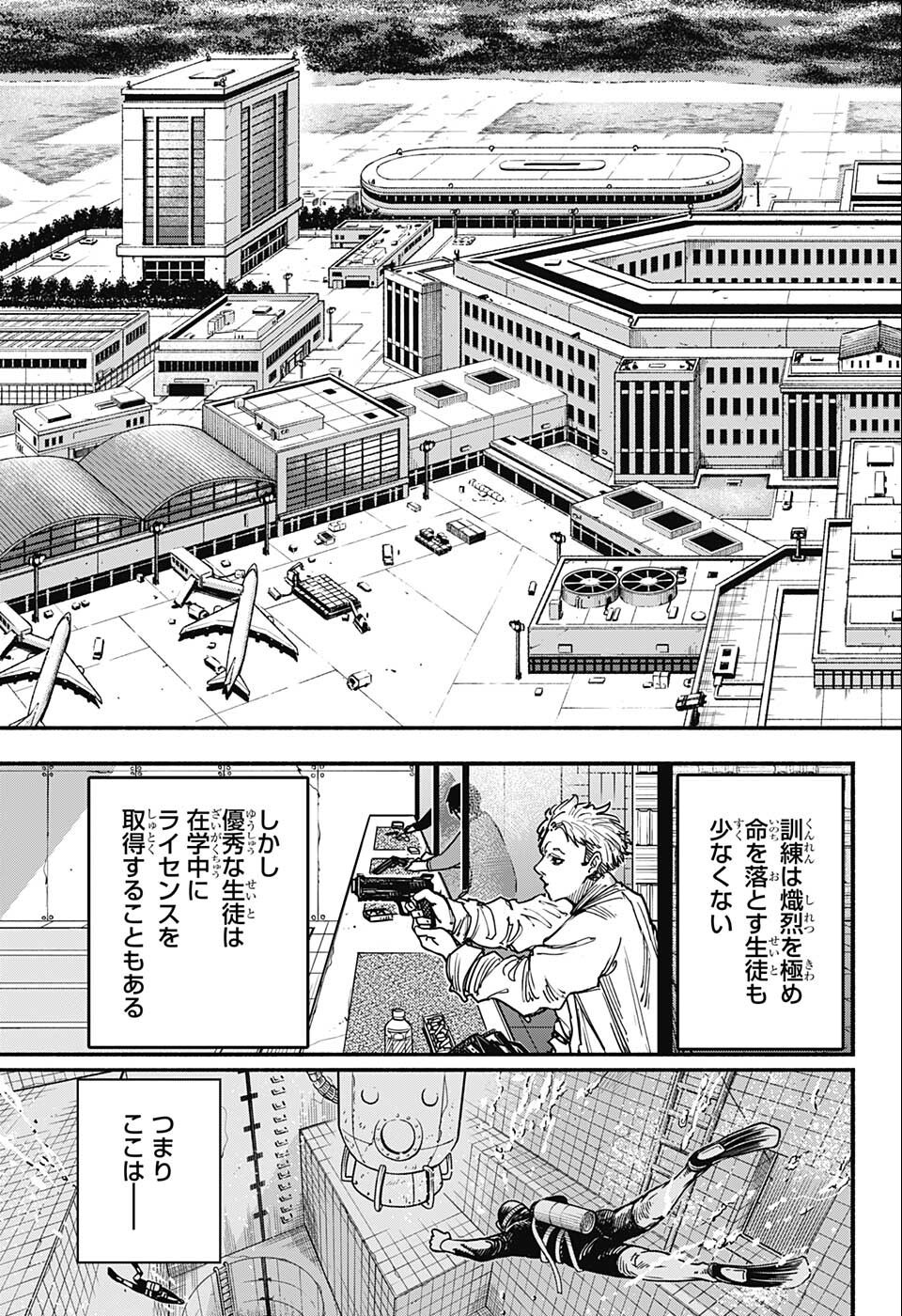 サカモトデイズ raw Chap 74 - Next Chap 75
