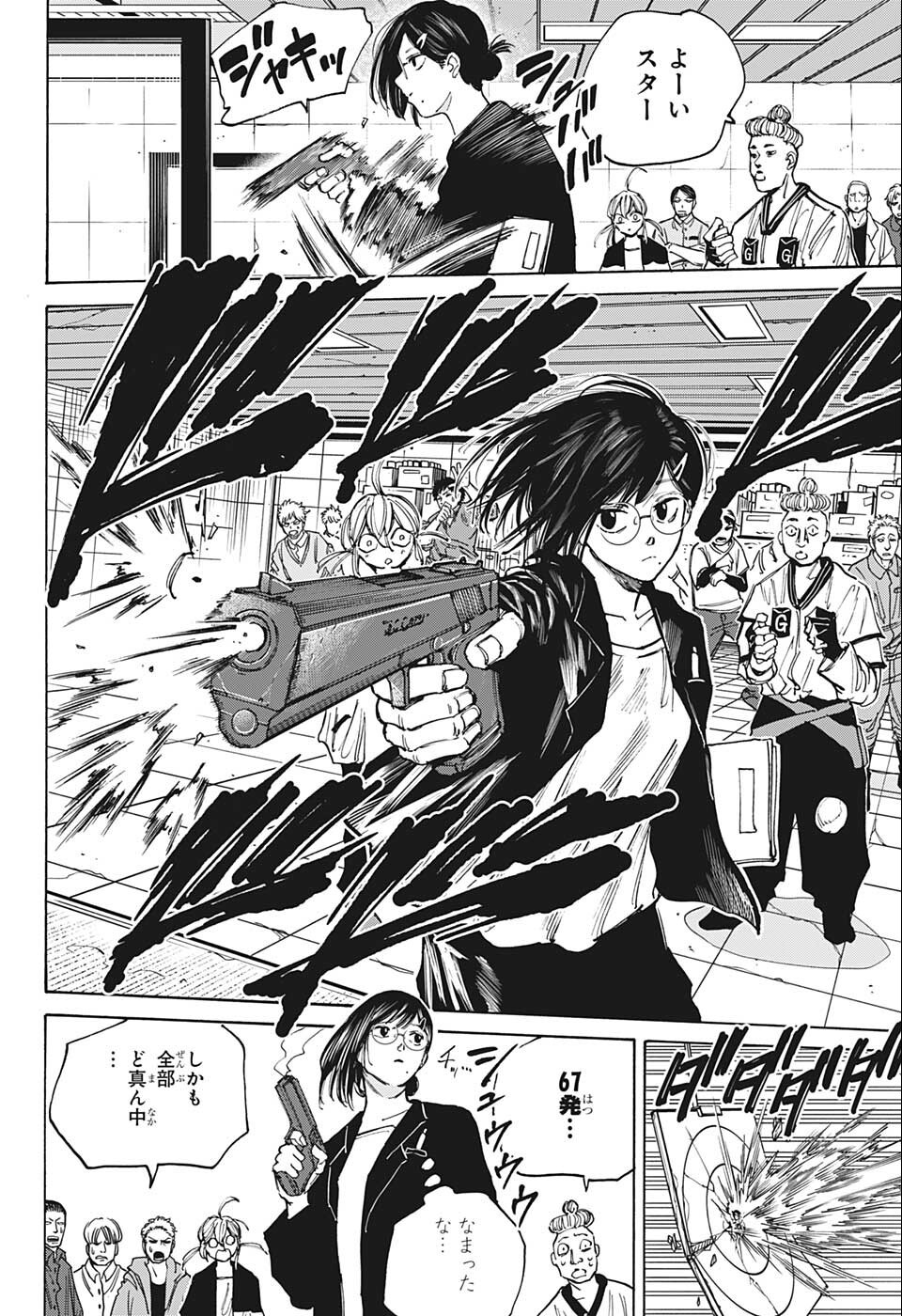 サカモトデイズ raw Chap 75 - Next Chap 76