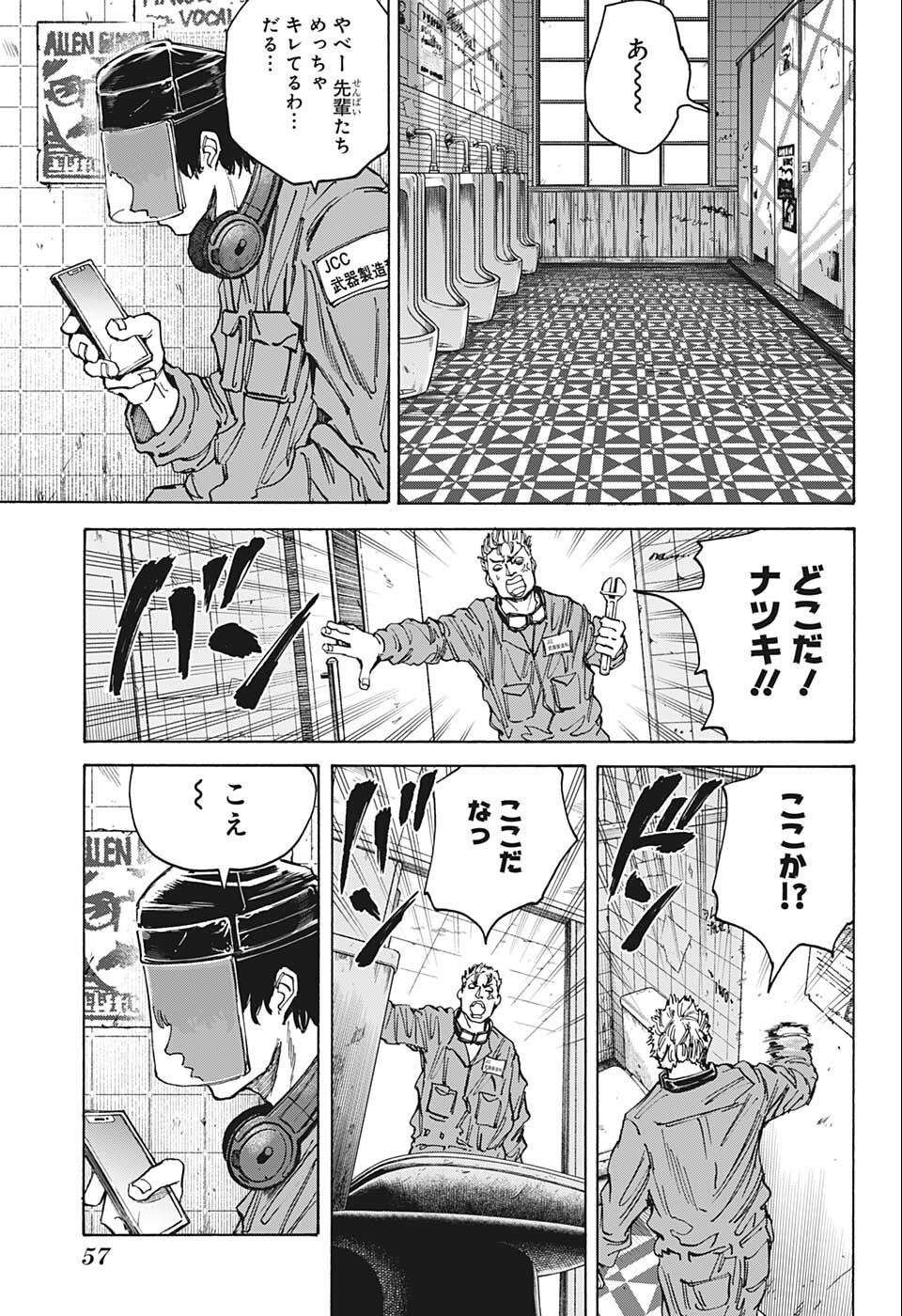 サカモトデイズ raw Chap 75 - Next Chap 76