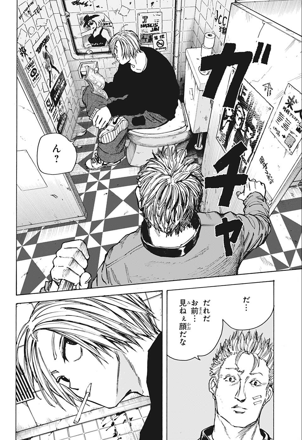 サカモトデイズ raw Chap 75 - Next Chap 76
