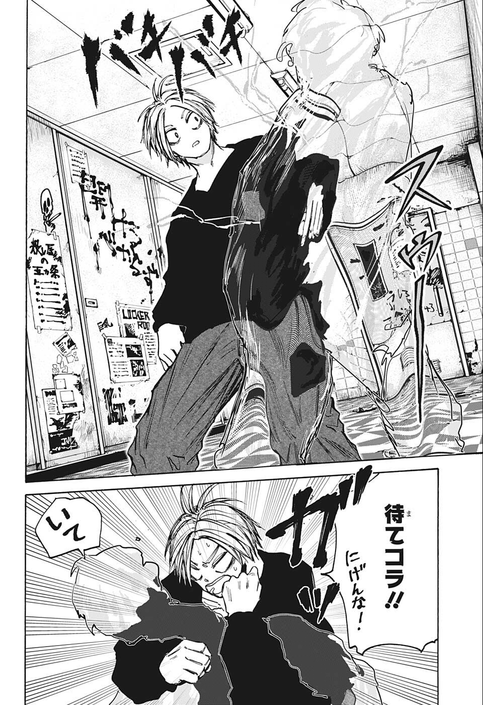 サカモトデイズ raw Chap 75 - Next Chap 76