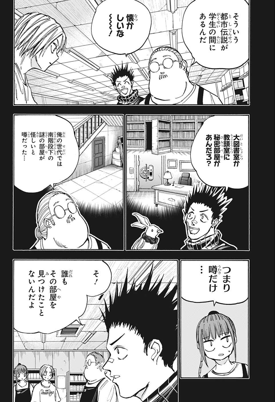 サカモトデイズ raw Chap 75 - Next Chap 76