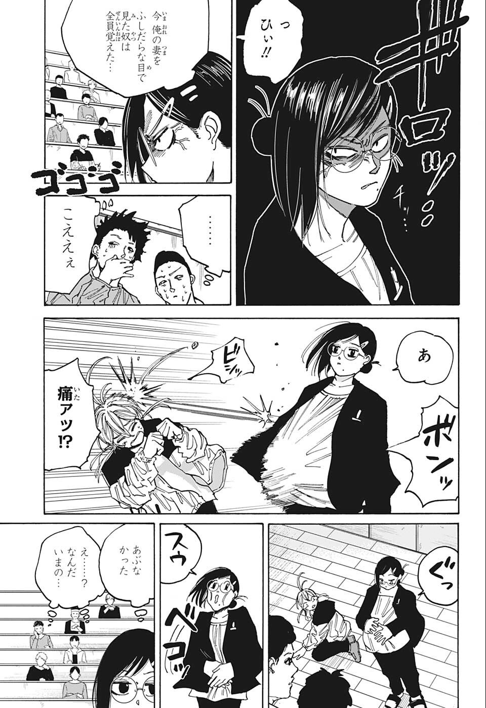 サカモトデイズ raw Chap 75 - Next Chap 76