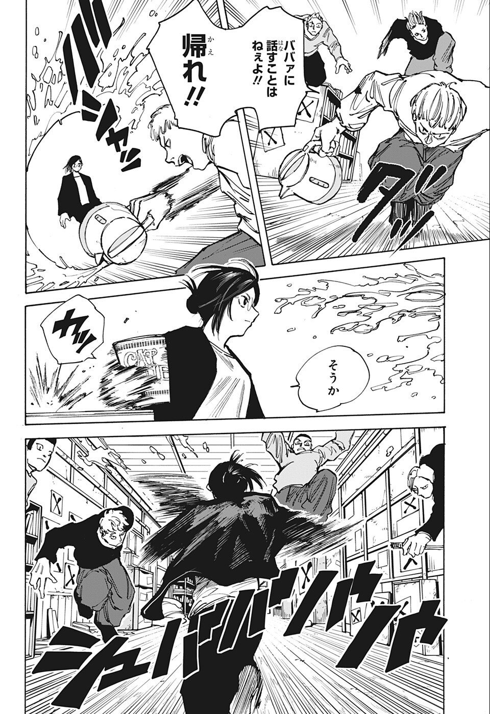 サカモトデイズ raw Chap 76 - Next Chap 77