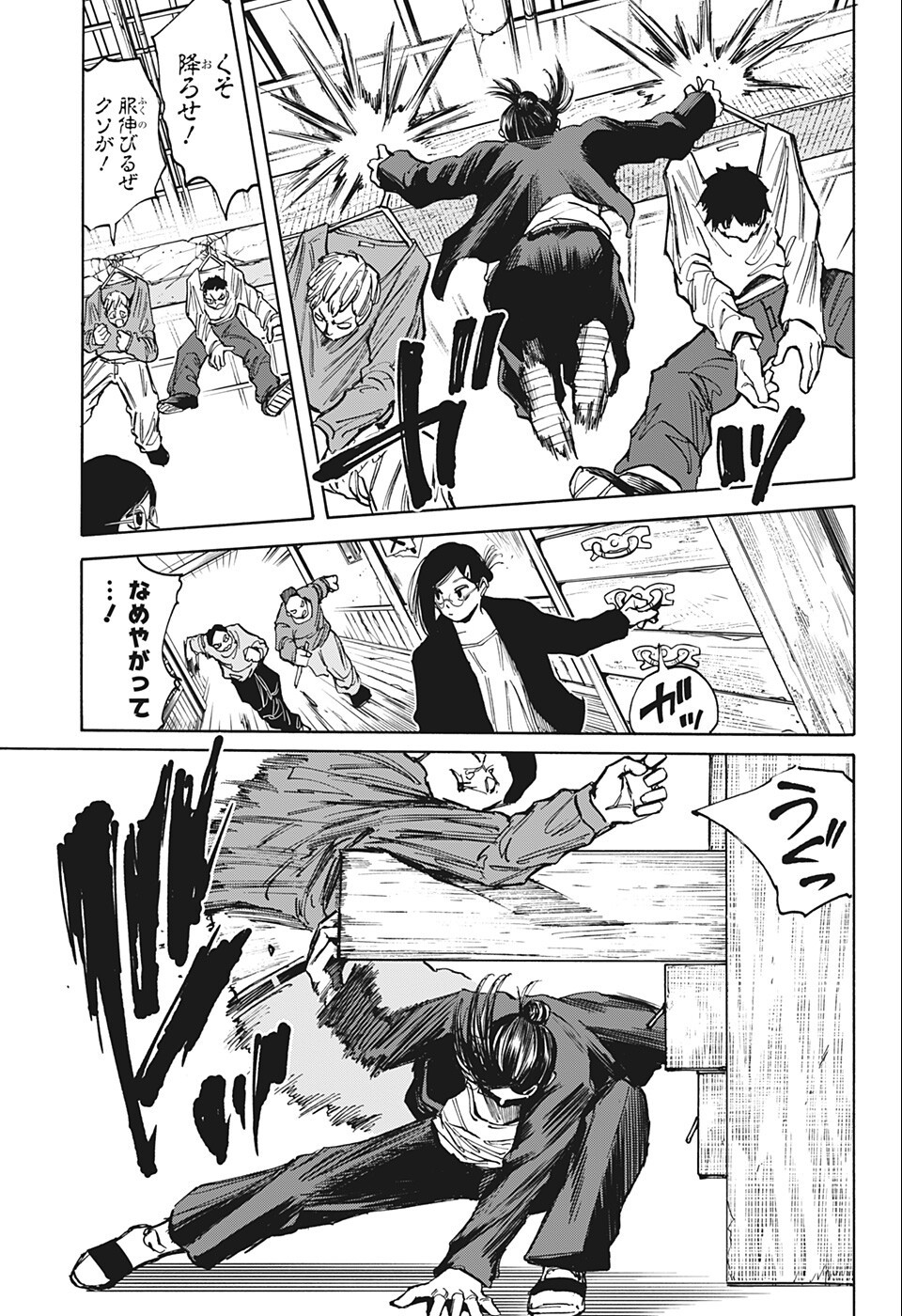 サカモトデイズ raw Chap 76 - Next Chap 77