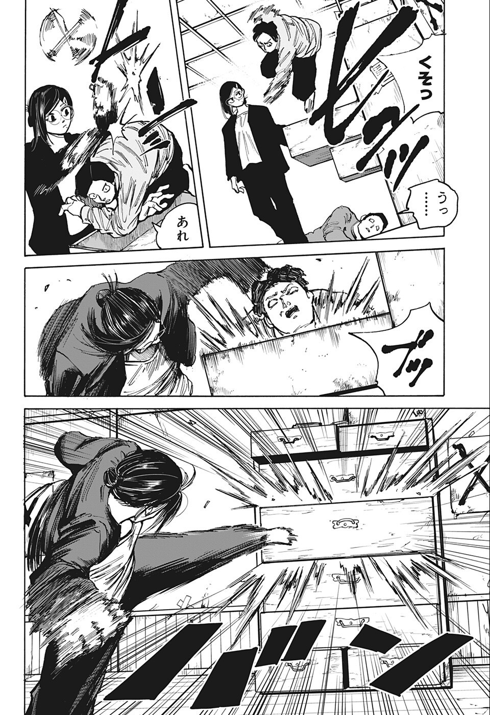 サカモトデイズ raw Chap 76 - Next Chap 77