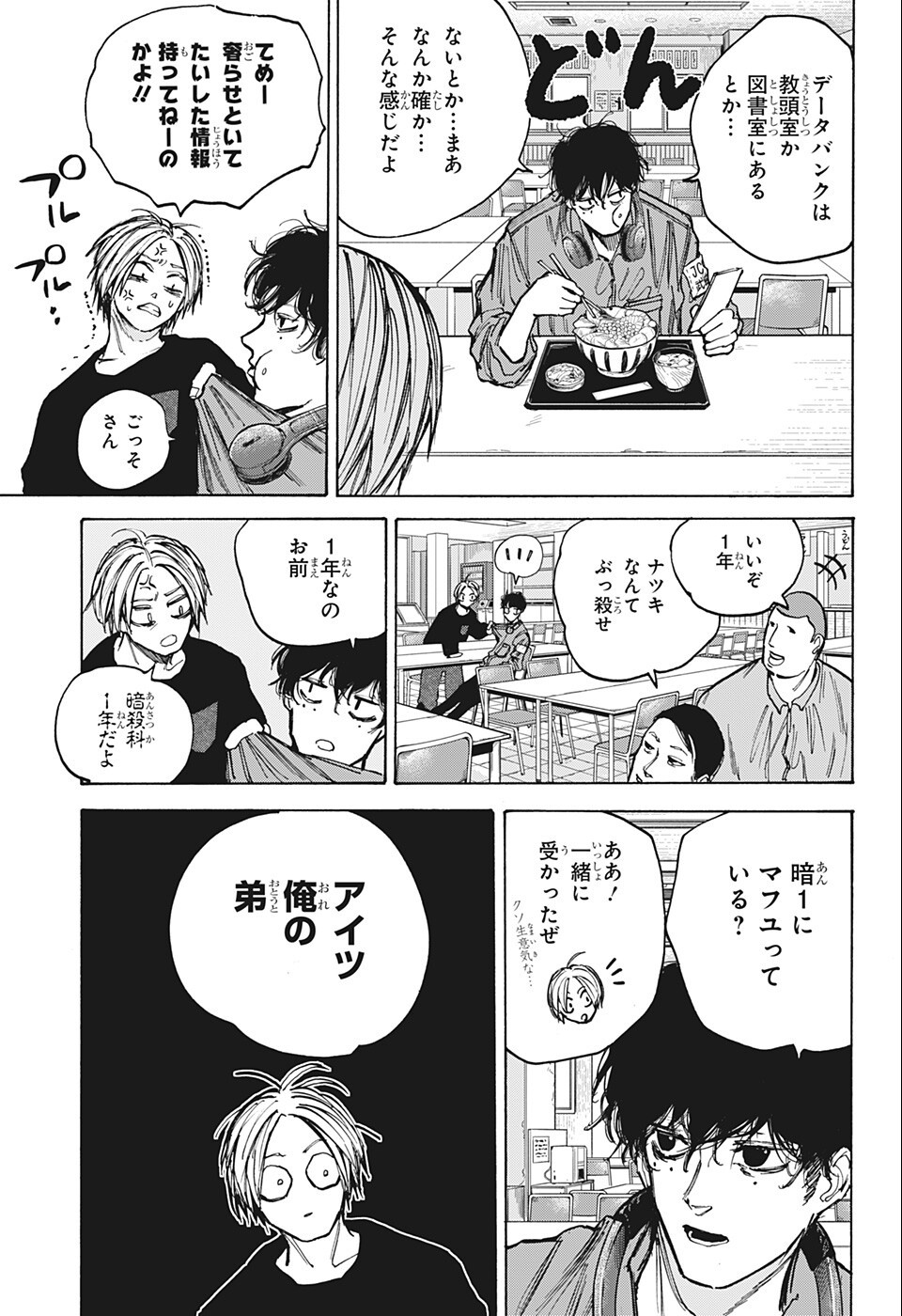 サカモトデイズ raw Chap 76 - Next Chap 77