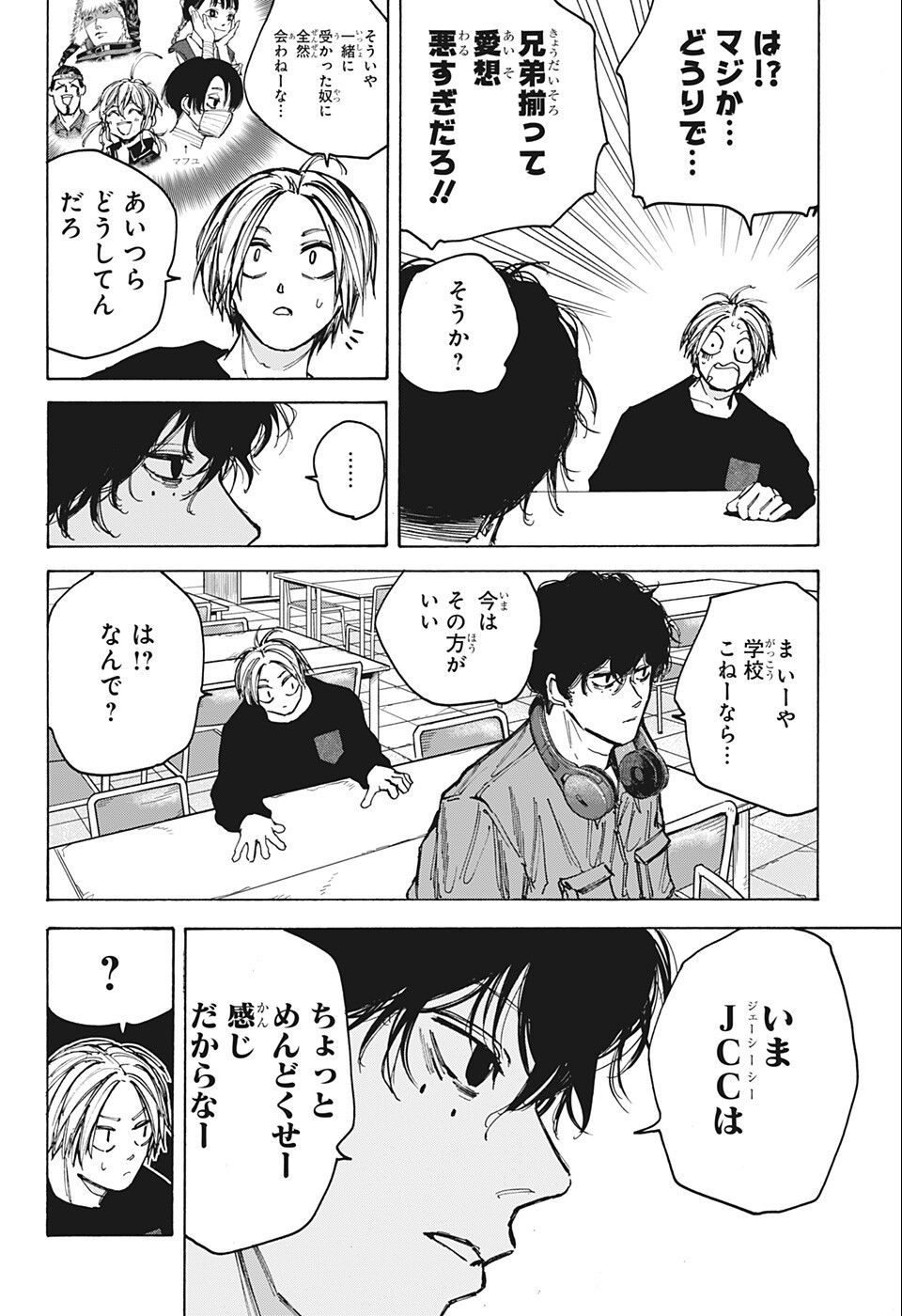 サカモトデイズ raw Chap 76 - Next Chap 77