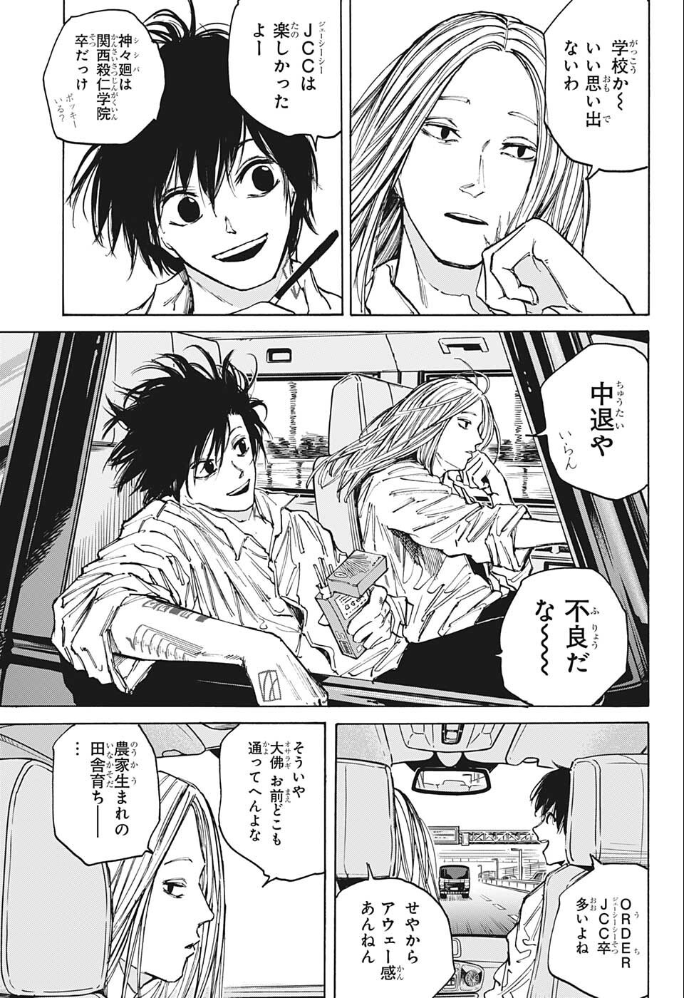 サカモトデイズ raw Chap 77 - Next Chap 78