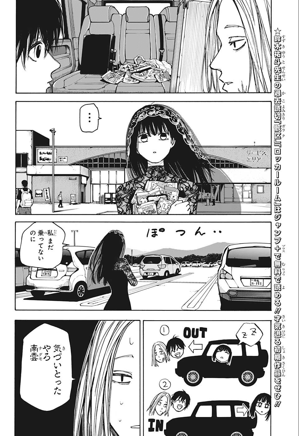 サカモトデイズ raw Chap 77 - Next Chap 78