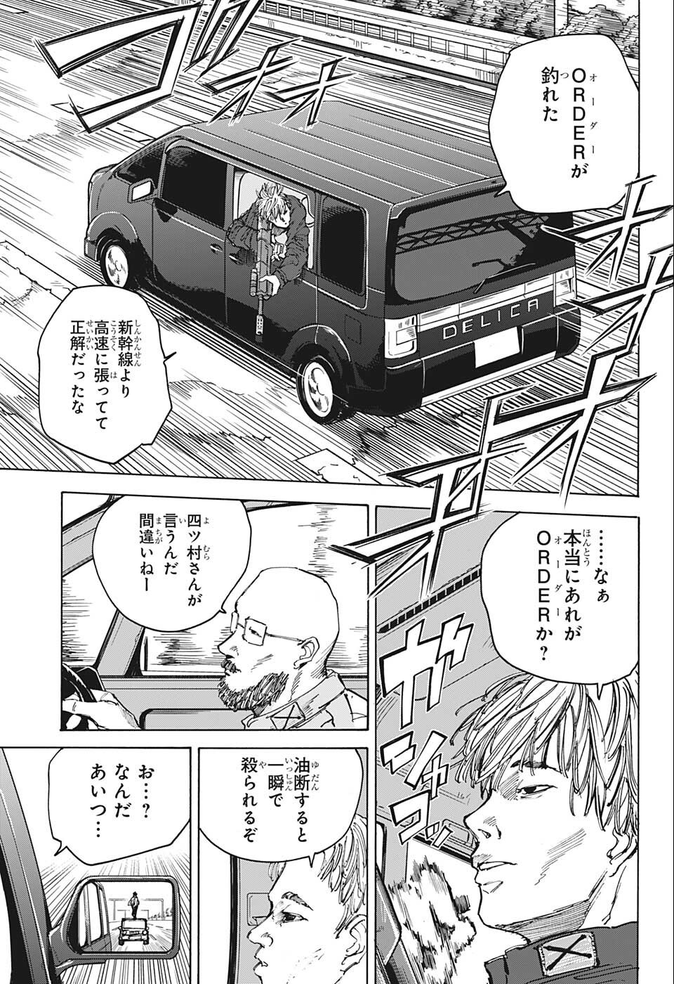 サカモトデイズ raw Chap 77 - Next Chap 78