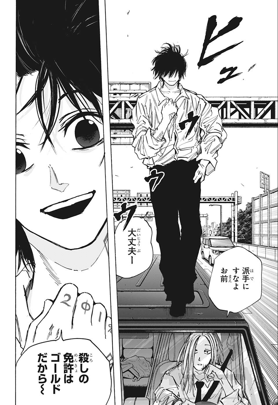 サカモトデイズ raw Chap 77 - Next Chap 78