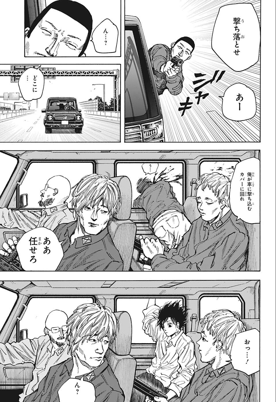 サカモトデイズ raw Chap 77 - Next Chap 78