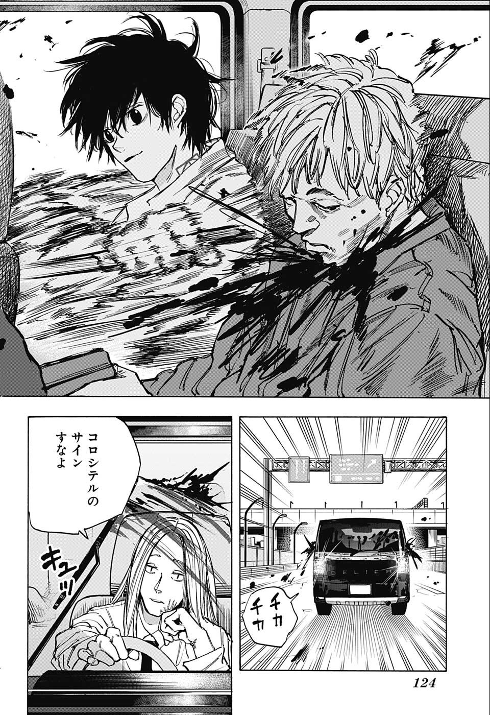 サカモトデイズ raw Chap 77 - Next Chap 78