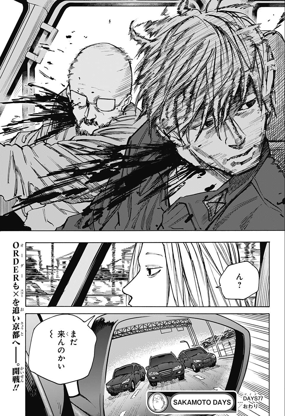 サカモトデイズ raw Chap 77 - Next Chap 78