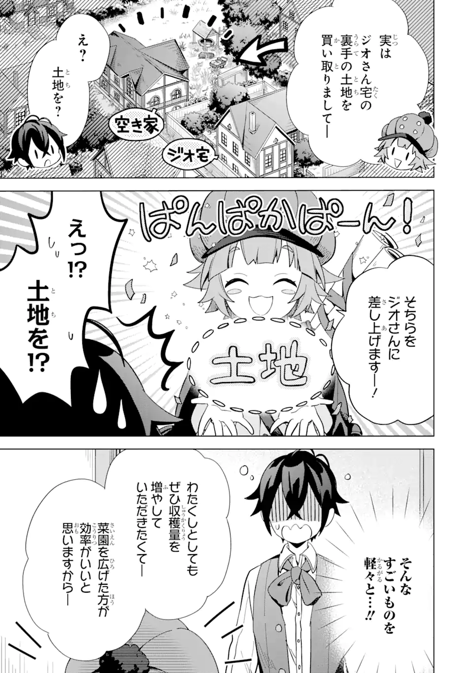 Saibai Cheat de Saikyou Saien: E Tada no Katei Saien desu kedo Chap 4.3 - Next Chap 5.3