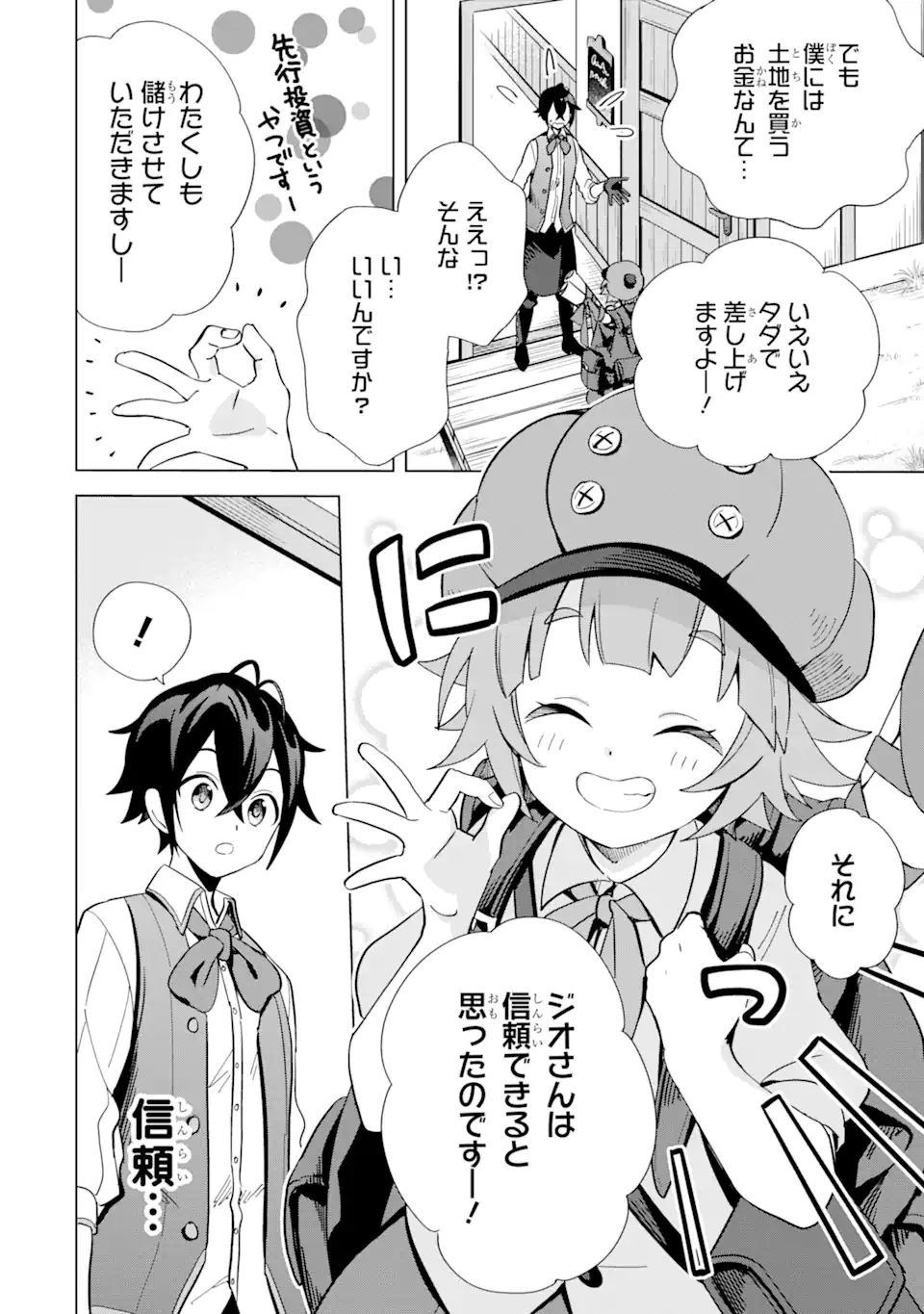 Saibai Cheat de Saikyou Saien: E Tada no Katei Saien desu kedo Chap 4.3 - Next Chap 5.3