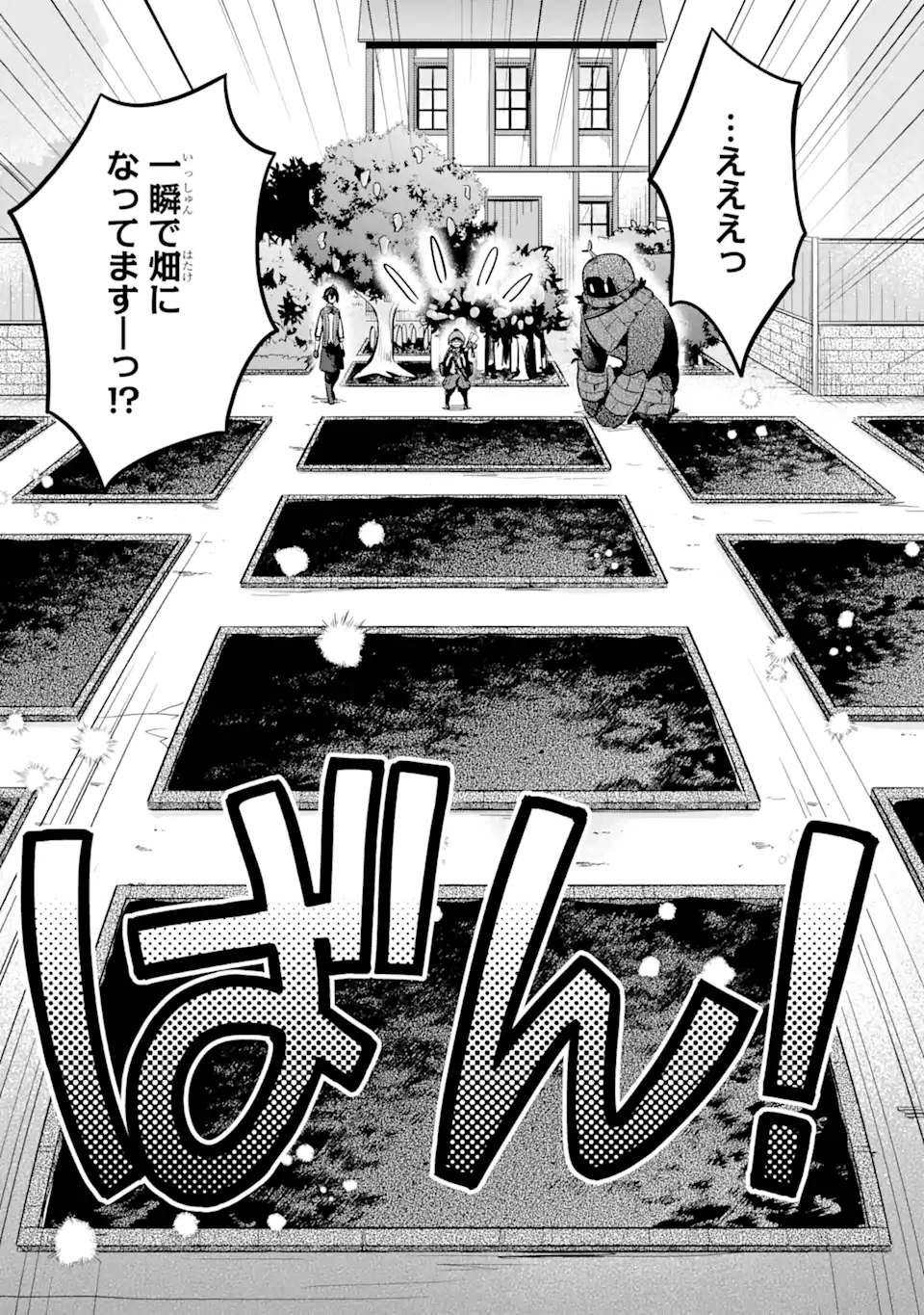 Saibai Cheat de Saikyou Saien: E Tada no Katei Saien desu kedo Chap 4.3 - Next Chap 5.3