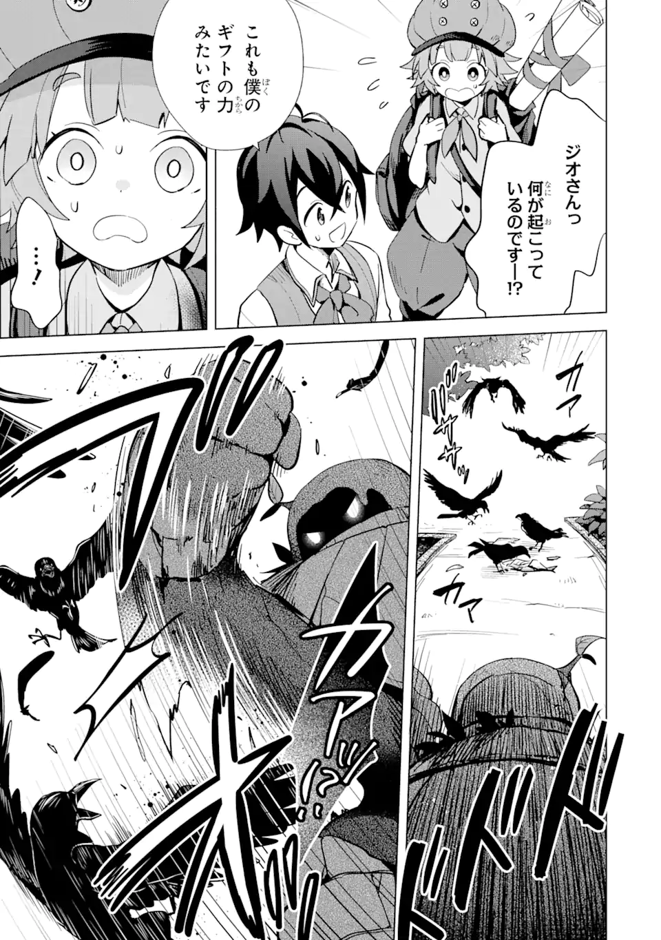 Saibai Cheat de Saikyou Saien: E Tada no Katei Saien desu kedo Chap 4.3 - Next Chap 5.3