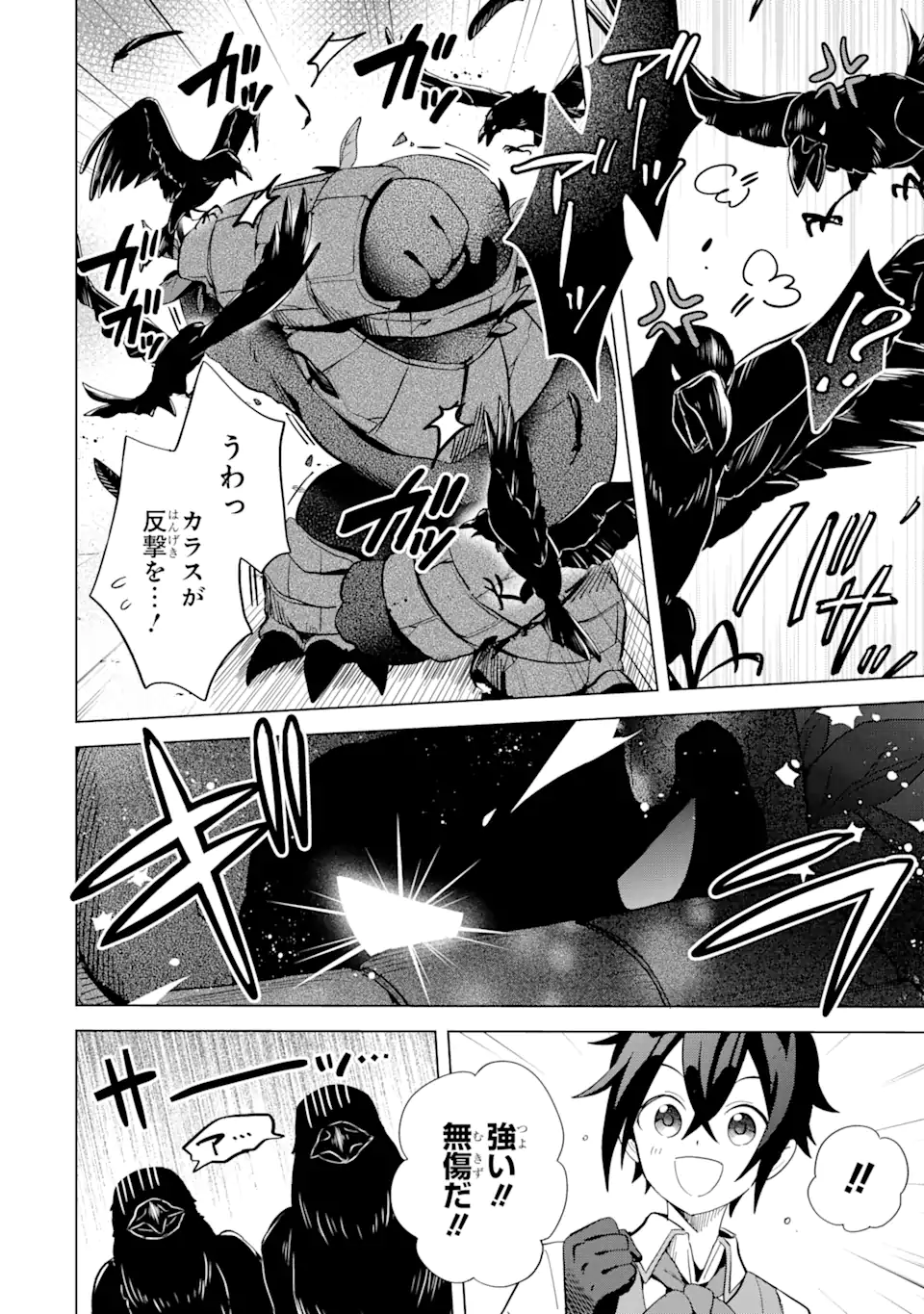 Saibai Cheat de Saikyou Saien: E Tada no Katei Saien desu kedo Chap 4.3 - Next Chap 5.3