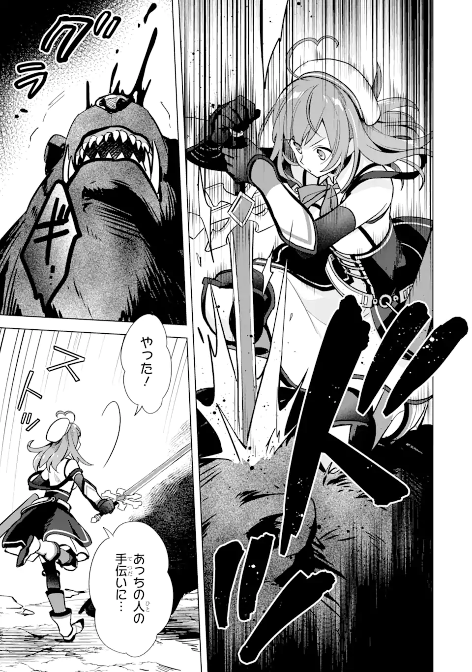 Saibai Cheat de Saikyou Saien: E Tada no Katei Saien desu kedo Chap 5.3 - Next Chap 6.3