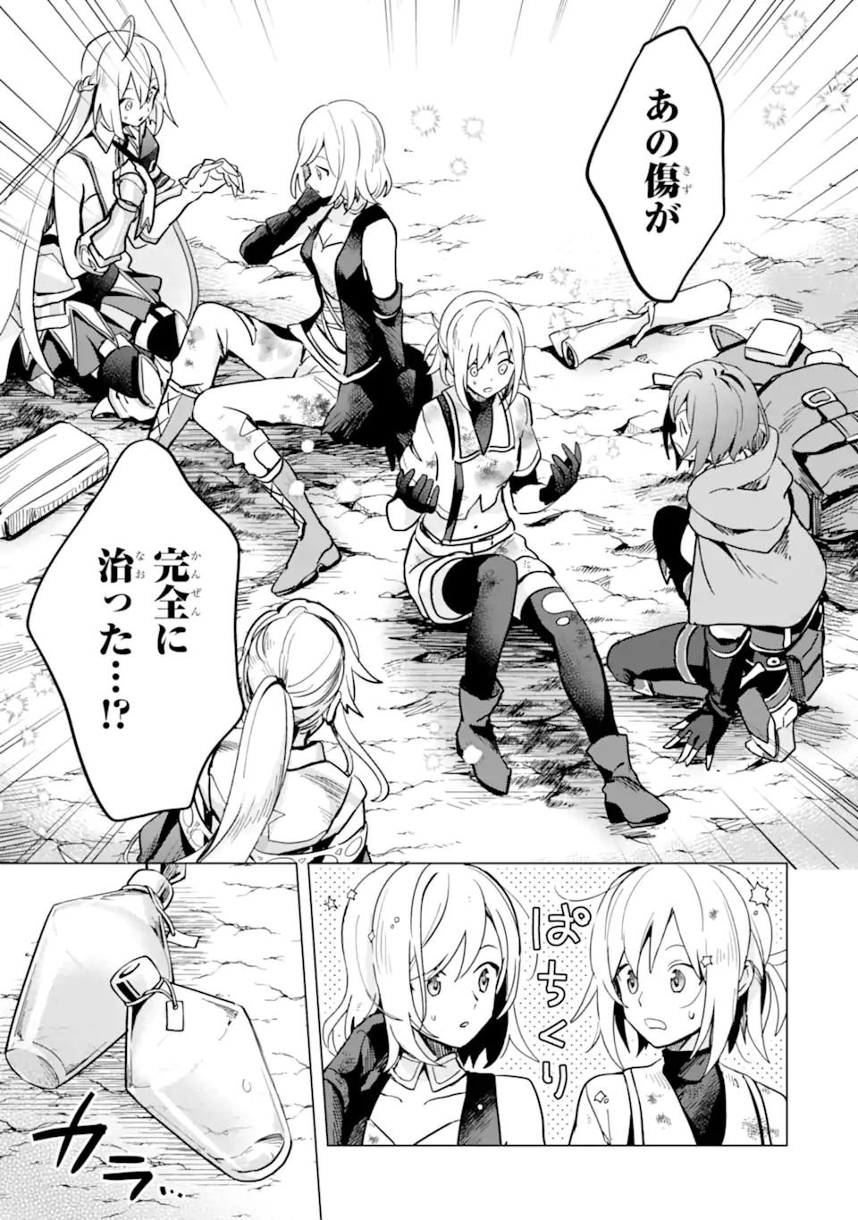 Saibai Cheat de Saikyou Saien: E Tada no Katei Saien desu kedo Chap 5.3 - Next Chap 6.3