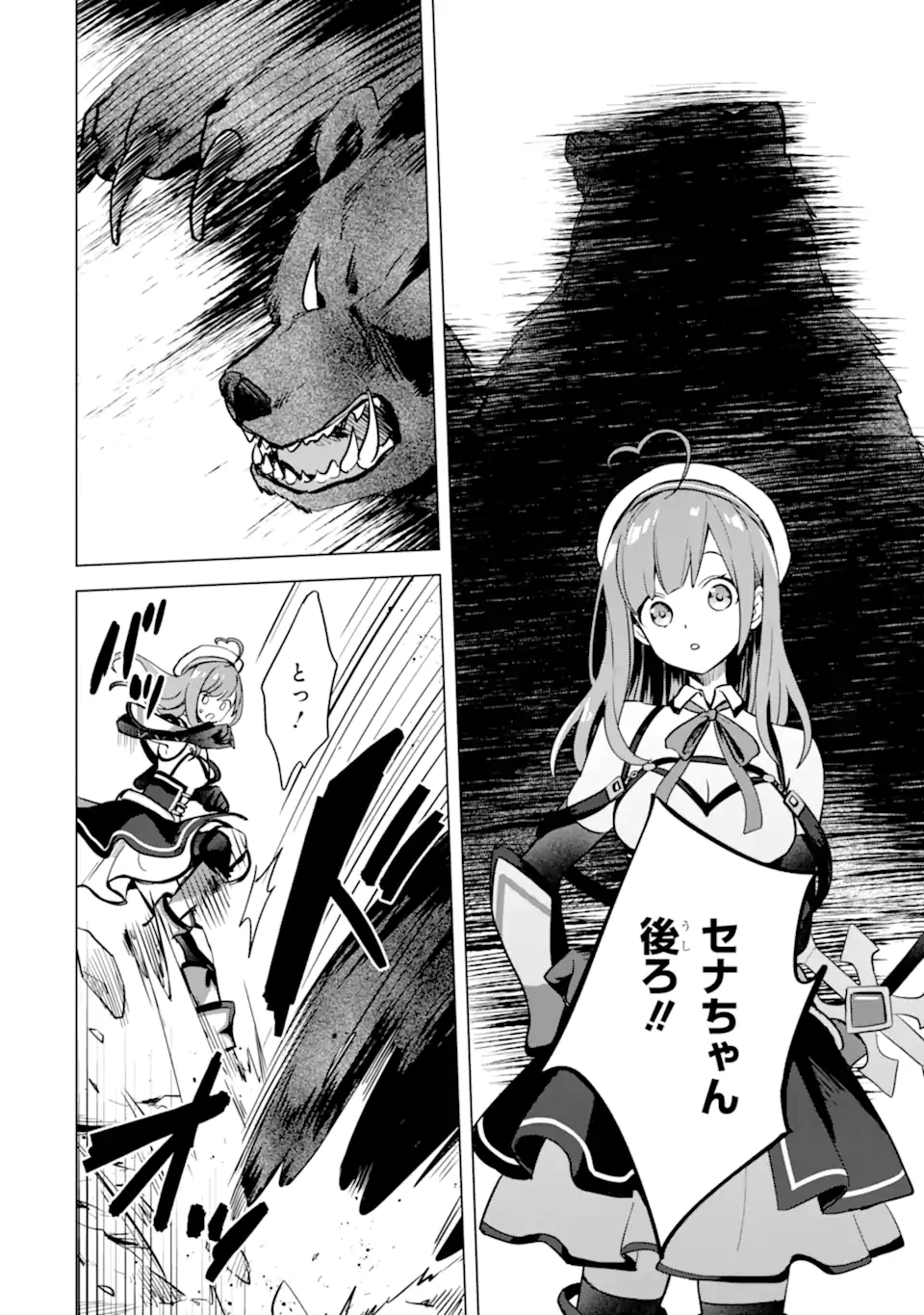 Saibai Cheat de Saikyou Saien: E Tada no Katei Saien desu kedo Chap 5.3 - Next Chap 6.3