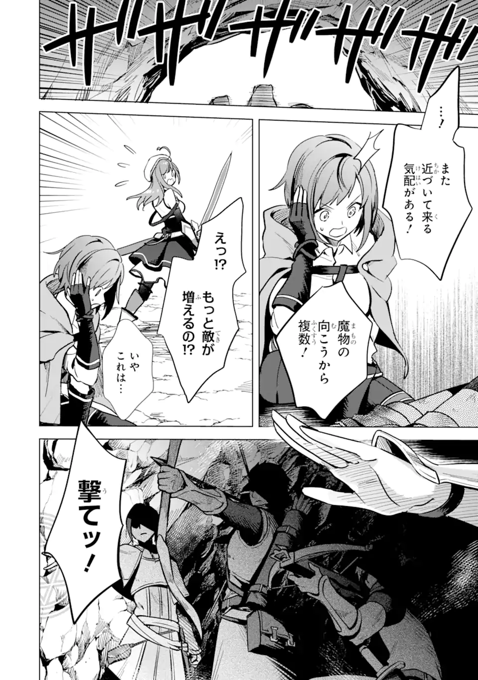 Saibai Cheat de Saikyou Saien: E Tada no Katei Saien desu kedo Chap 5.3 - Next Chap 6.3