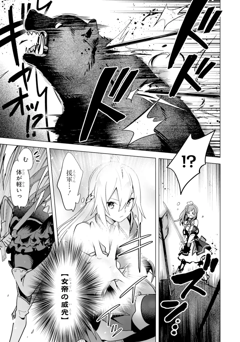 Saibai Cheat de Saikyou Saien: E Tada no Katei Saien desu kedo Chap 5.3 - Next Chap 6.3