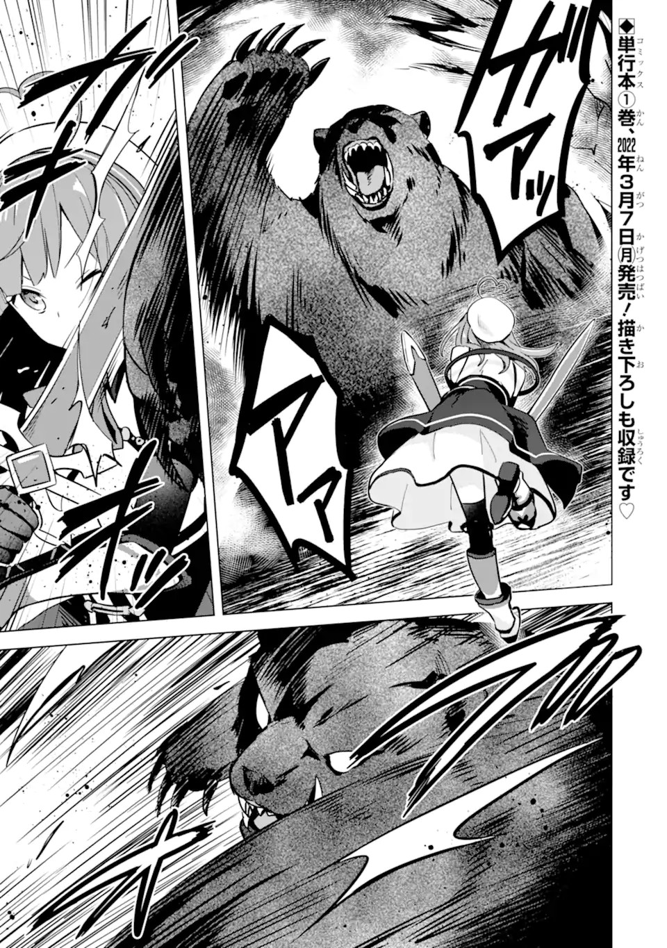 Saibai Cheat de Saikyou Saien: E Tada no Katei Saien desu kedo Chap 5.3 - Next Chap 6.3