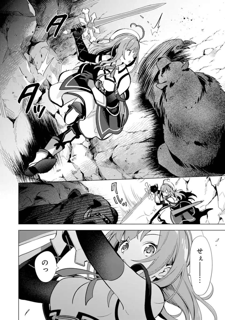 Saibai Cheat de Saikyou Saien: E Tada no Katei Saien desu kedo Chap 5.3 - Next Chap 6.3