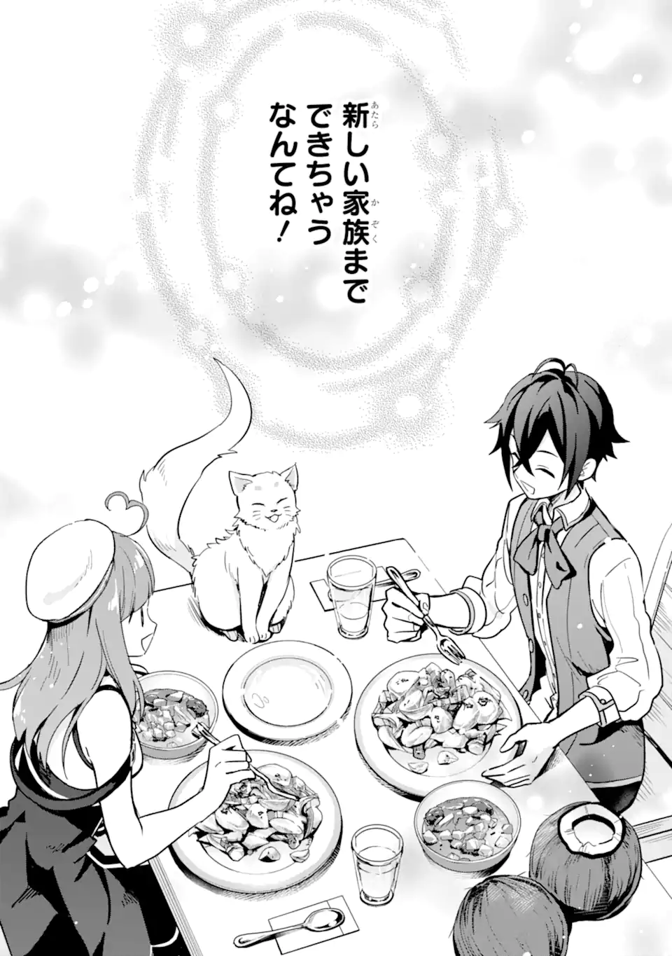 Saibai Cheat de Saikyou Saien: E Tada no Katei Saien desu kedo Chap 6.2 - Next Chap 7.2