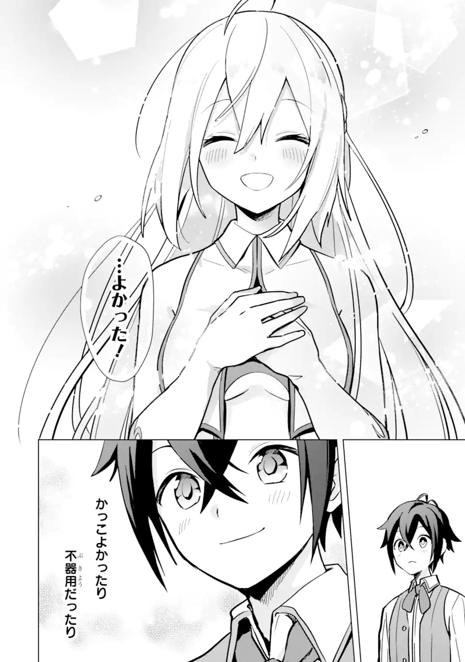 Saibai Cheat de Saikyou Saien: E Tada no Katei Saien desu kedo Chap 9.3 - Next Chap 10.3