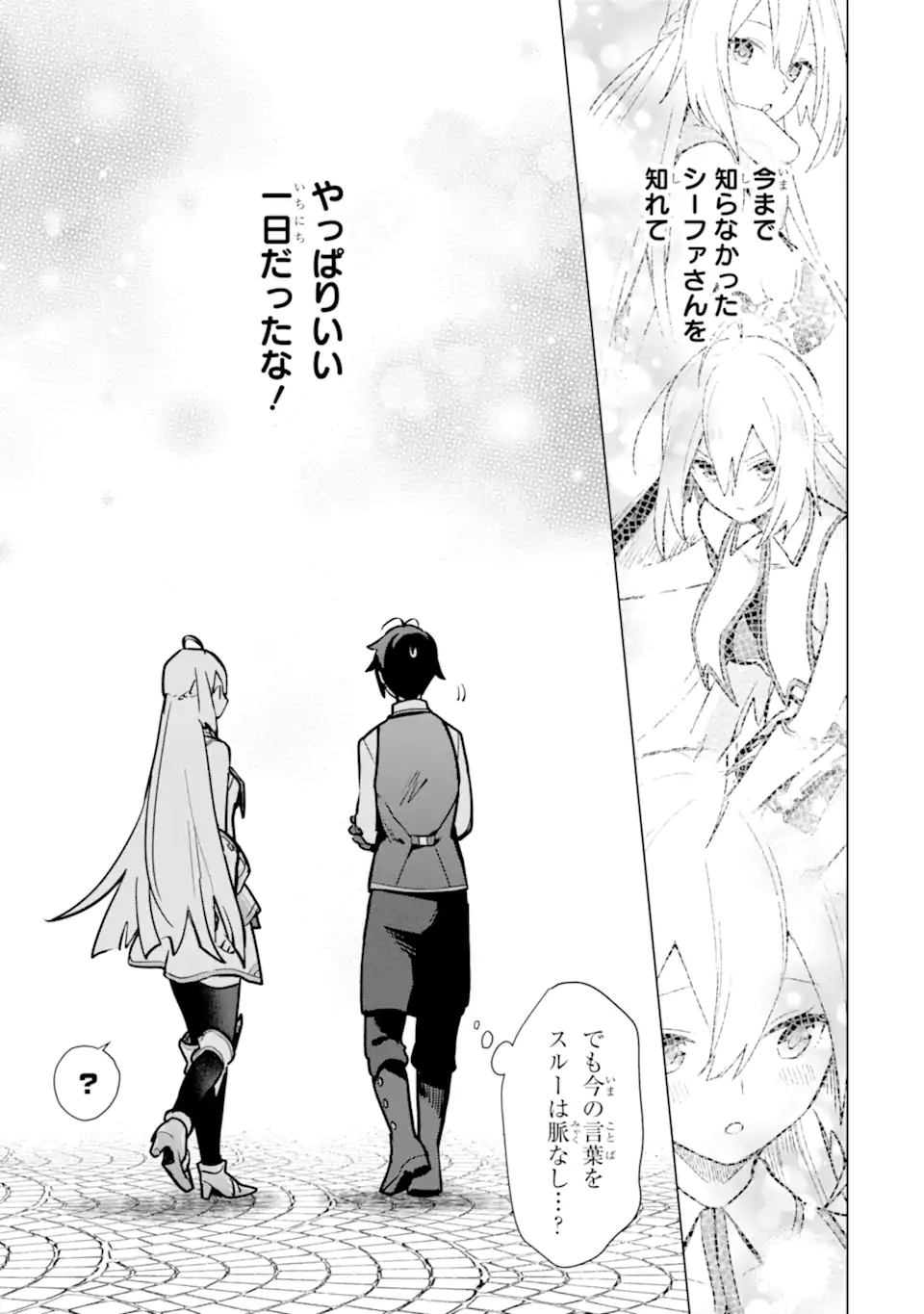 Saibai Cheat de Saikyou Saien: E Tada no Katei Saien desu kedo Chap 9.3 - Next Chap 10.3