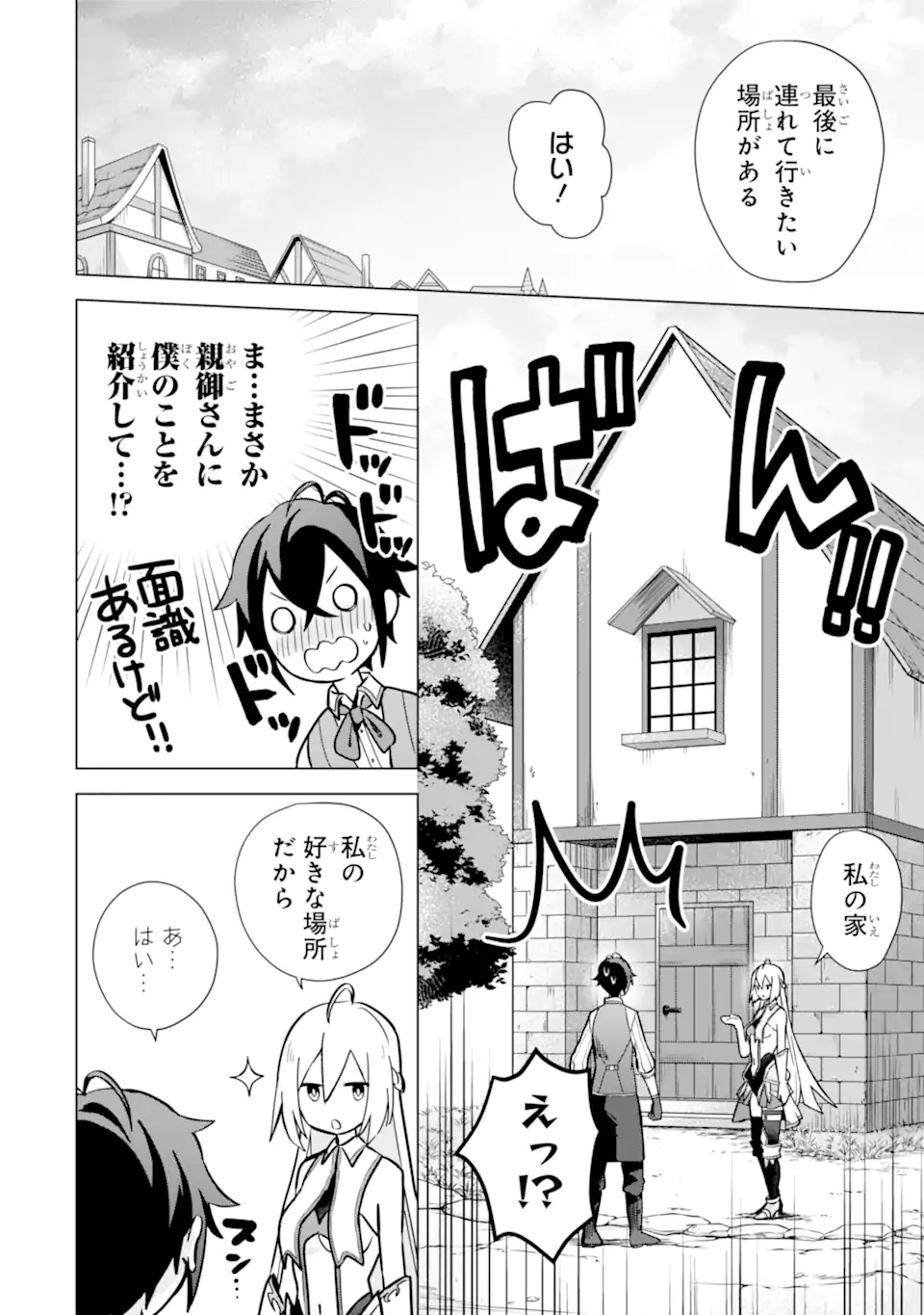 Saibai Cheat de Saikyou Saien: E Tada no Katei Saien desu kedo Chap 9.3 - Next Chap 10.3