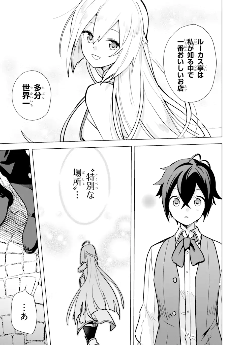 Saibai Cheat de Saikyou Saien: E Tada no Katei Saien desu kedo Chap 9.3 - Next Chap 10.3