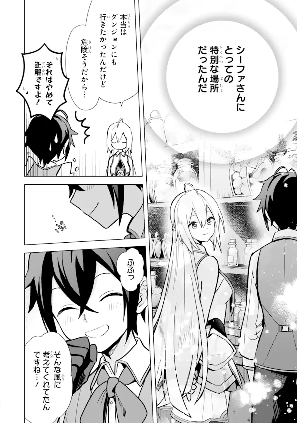 Saibai Cheat de Saikyou Saien: E Tada no Katei Saien desu kedo Chap 9.3 - Next Chap 10.3