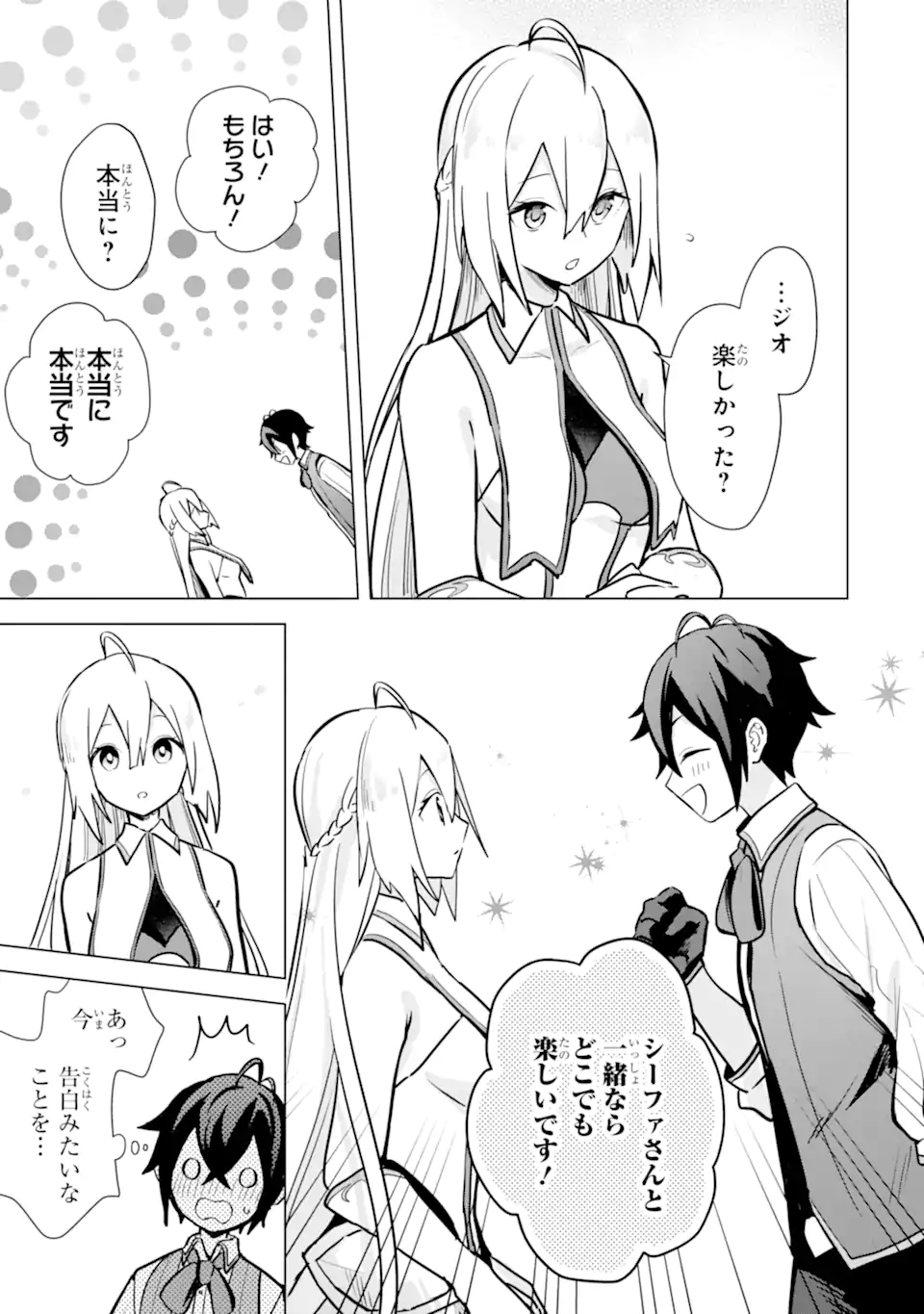 Saibai Cheat de Saikyou Saien: E Tada no Katei Saien desu kedo Chap 9.3 - Next Chap 10.3