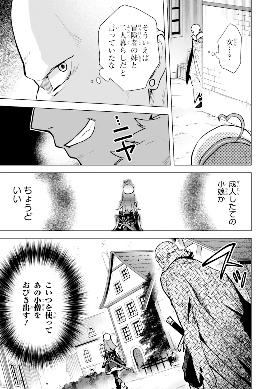 Saibai Cheat de Saikyou Saien: E Tada no Katei Saien desu kedo Chap 13.2 - Next Chap 14.2