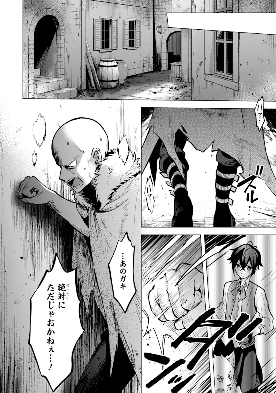 Saibai Cheat de Saikyou Saien: E Tada no Katei Saien desu kedo Chap 13.2 - Next Chap 14.2