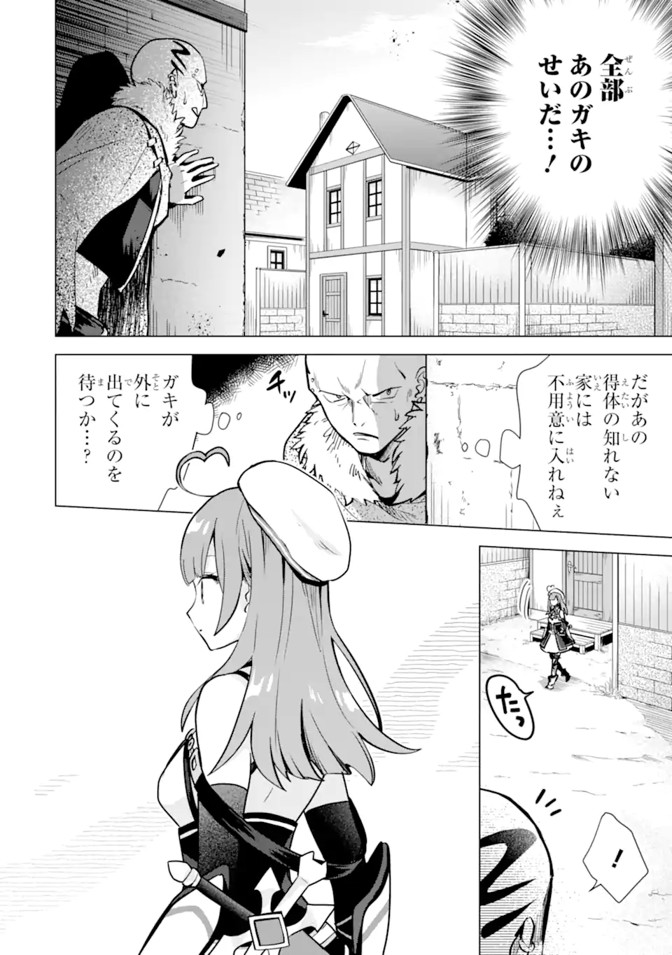 Saibai Cheat de Saikyou Saien: E Tada no Katei Saien desu kedo Chap 13.2 - Next Chap 14.2