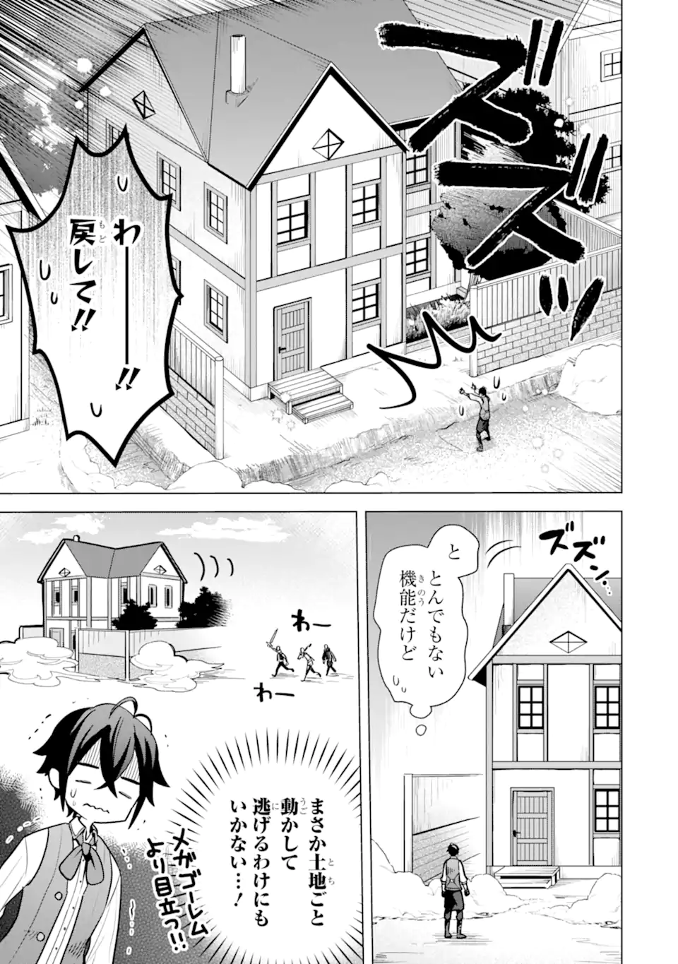 Saibai Cheat de Saikyou Saien: E Tada no Katei Saien desu kedo Chap 13.2 - Next Chap 14.2